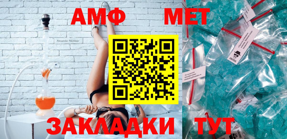 Камышин  кракен рабочий сайт  Вход с VPN  Amphetamine Розовый 