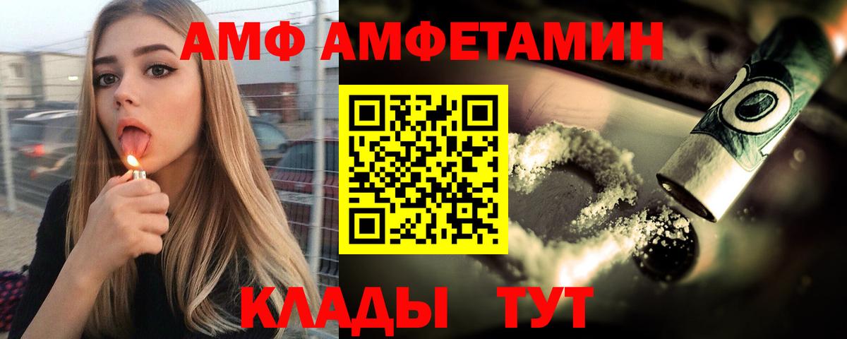 Amphetamine Розовый Камышин