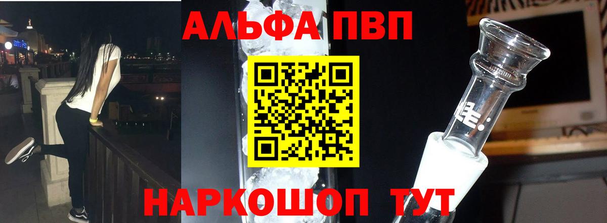 APVP Соль  A-PVP СК  Камышин  Alfa_PVP СК  Вход с VPN 