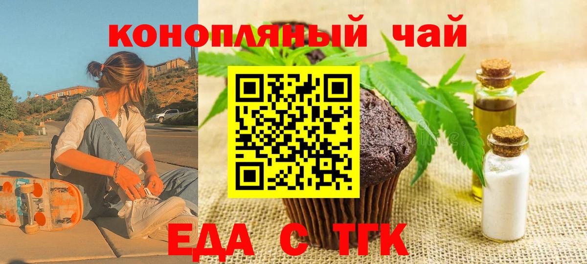 Canna-Cookies марихуана Камышин