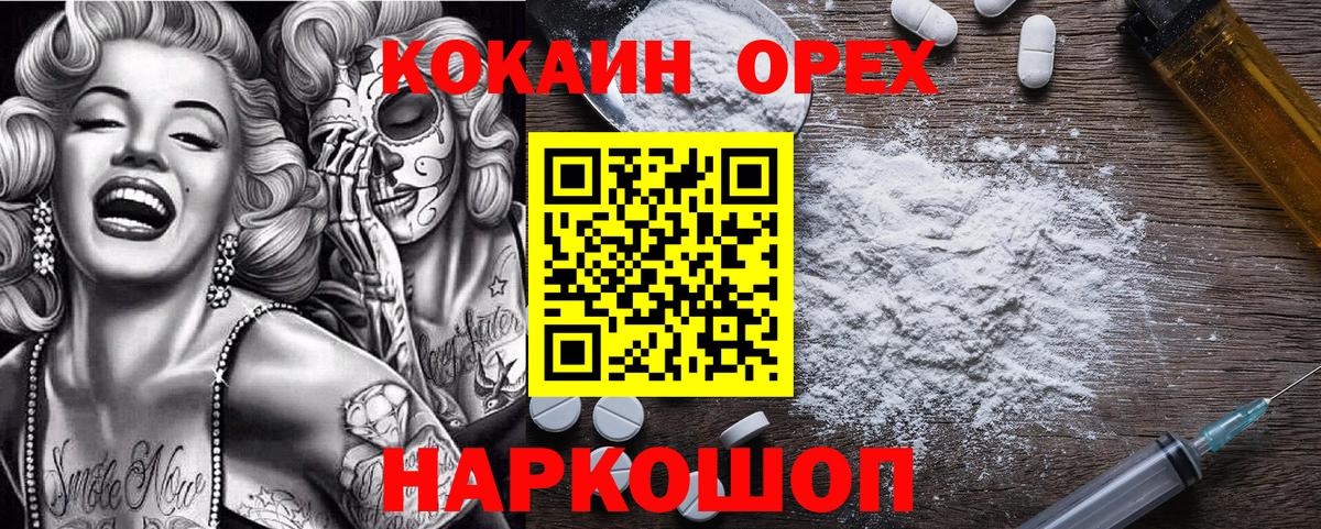 КОКАИН FishScale Камышин