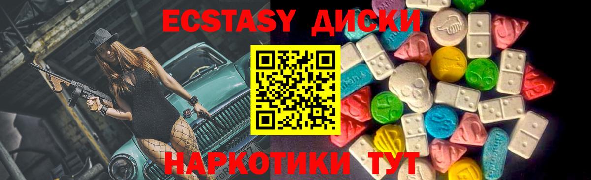 Экстази диски  даркнет сайт  Камышин  ЭКСТАЗИ  Ecstasy Punisher  Вход с VPN 