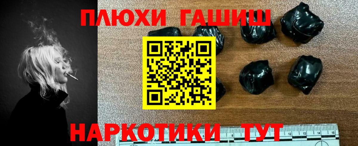 ГАШ Cannabis Камышин