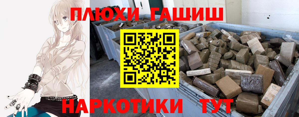 Гашиш Premium  Вход с VPN  ГАШИШ  сколько стоит  ГАШ Premium  Камышин 
