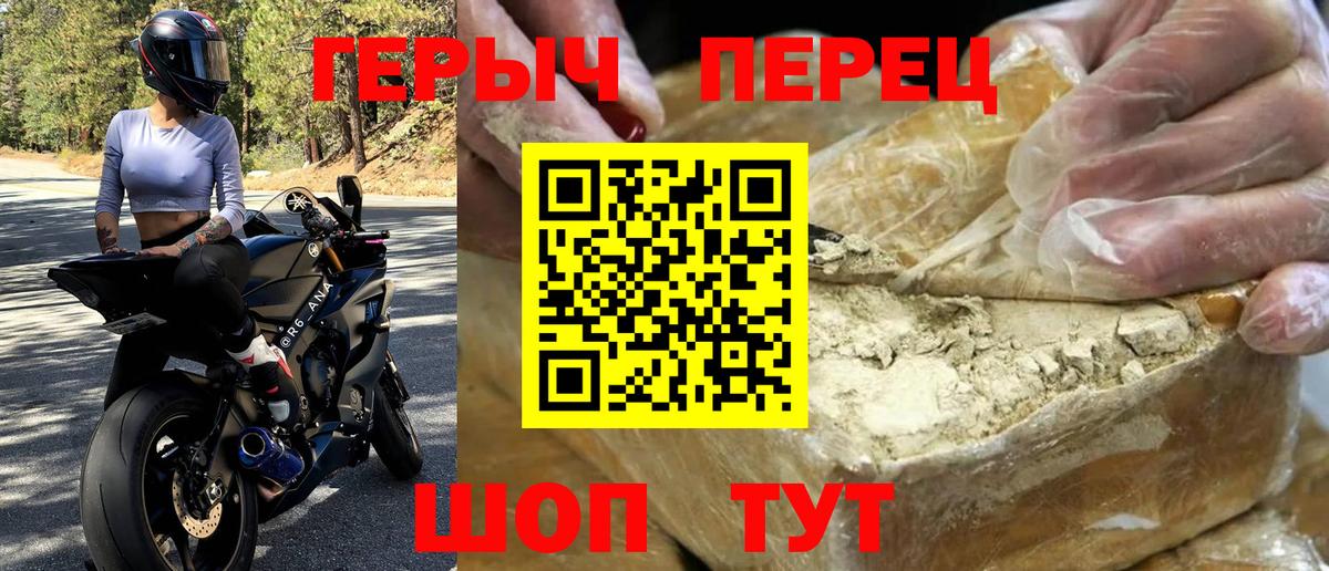 ГЕРОИН хмурый  ГЕРОИН  Камышин  Вход с VPN 