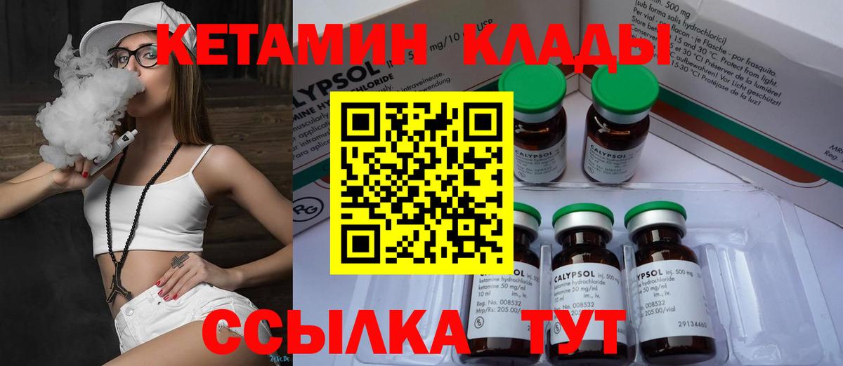 Кетамин VHQ  Вход с VPN  ссылка на мегу вход  Камышин 
