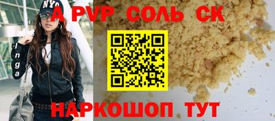 соль курить ск Беслан