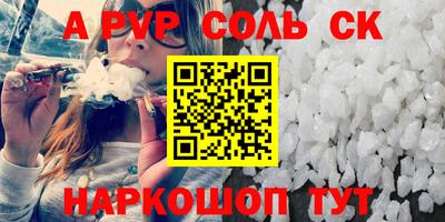 твердый Бийск