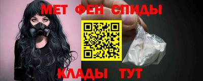 метамфетамин Каменск-Шахтинский