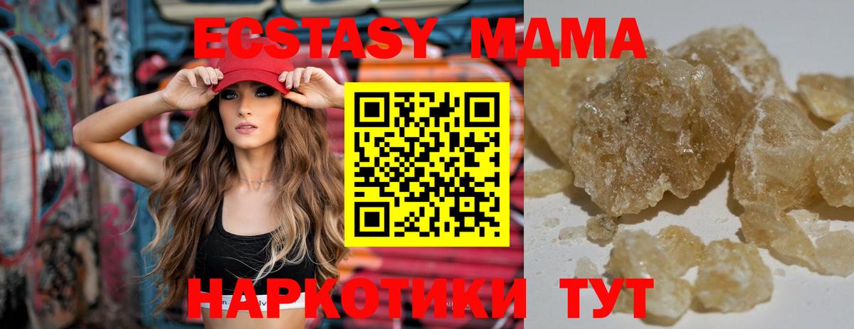 МДМА кристаллы  Вход с VPN  Камышин  МДМА  MDMA VHQ 
