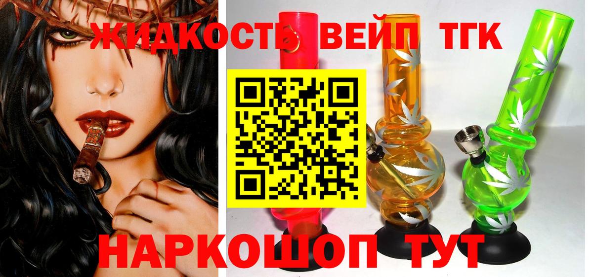Дистиллят ТГК вейп с тгк  Вход с VPN  блэк спрут ONION  Камышин 